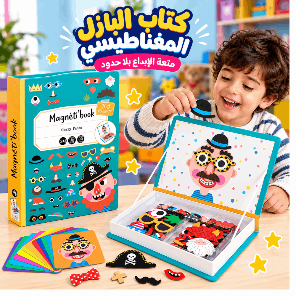 العاب كتاب بازل 55 قطعة 63010