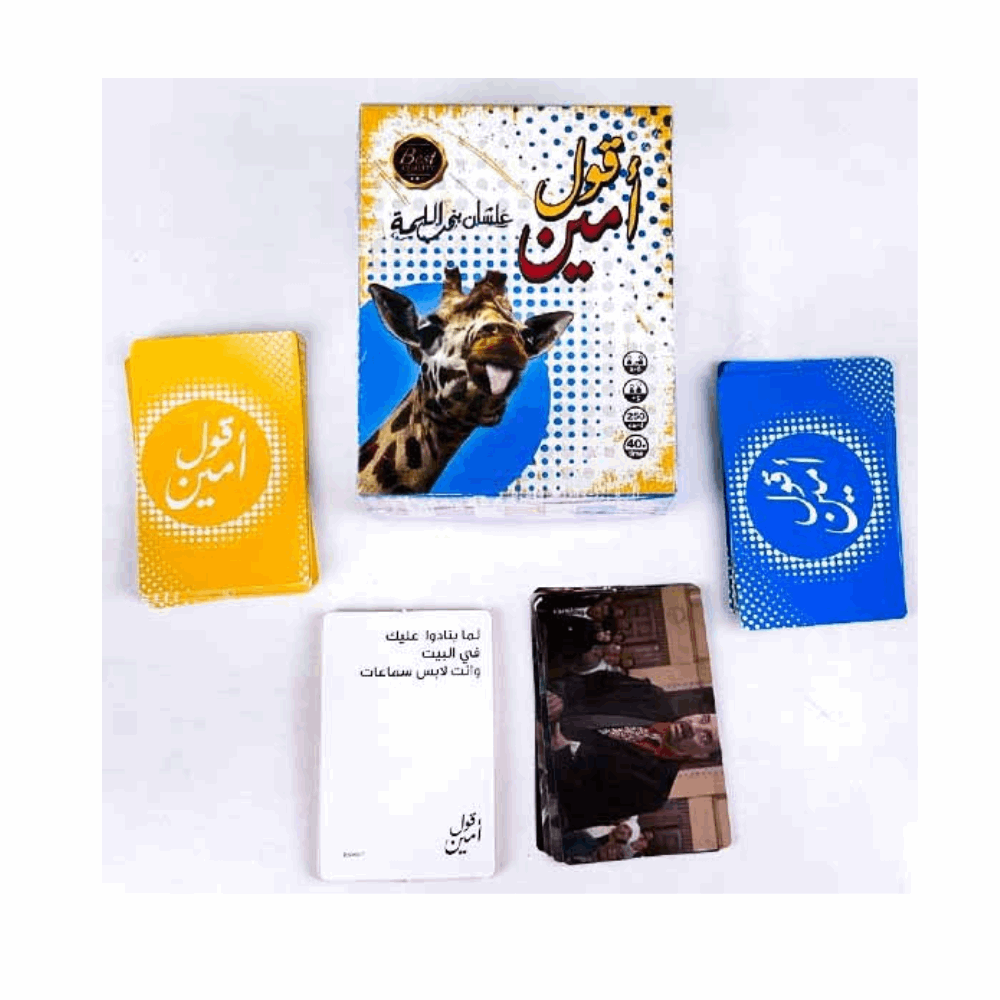 العاب جماعية لعبه قول امين