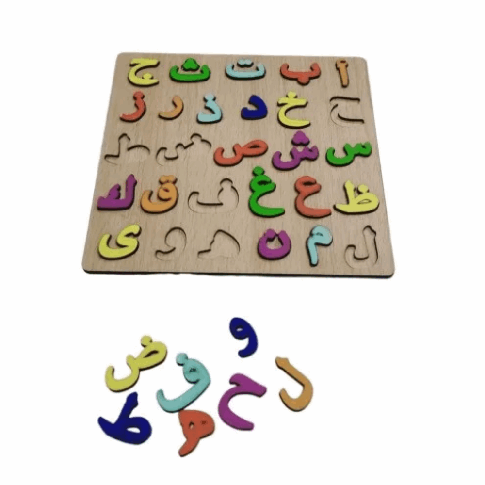 تنمية المهارات بازل حروف اللغة العربية حروف عربي