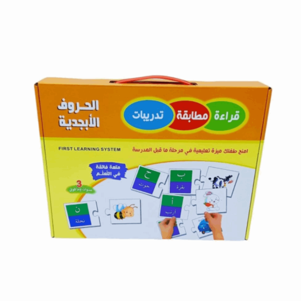تنمية المهارات الحروف الابجدية W62-32