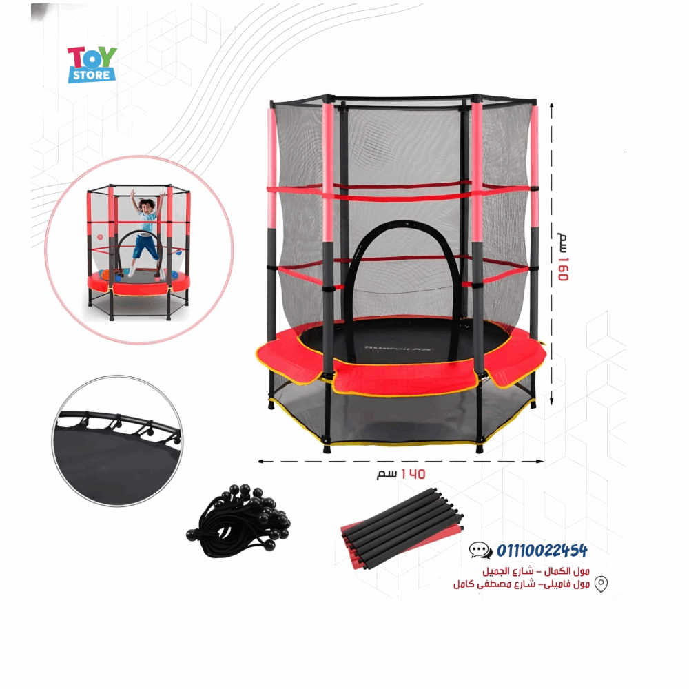 مستلزمات اطفال Trampoline With Barrier 140cm 9967-16