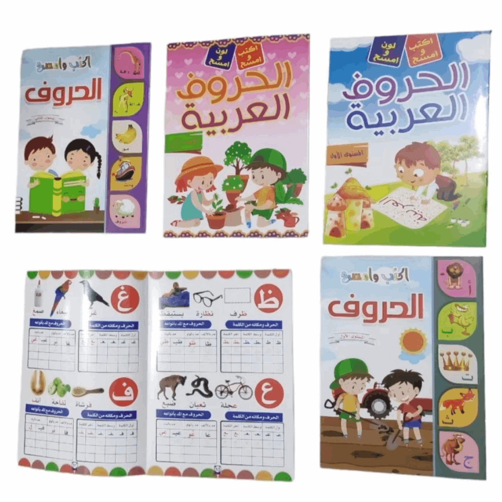تنمية المهارات اكتب وامسح W62-27