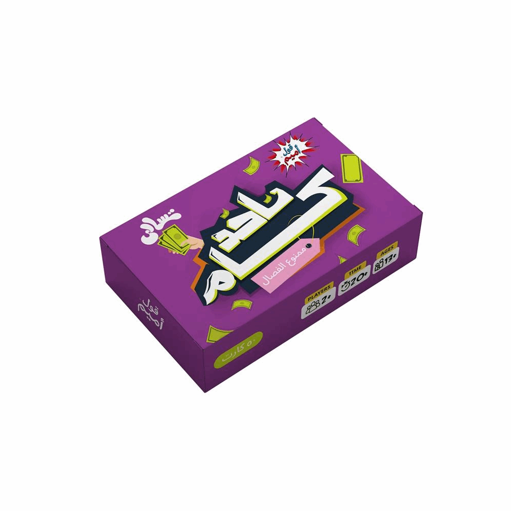 العاب العاب تسالي تاخد كام