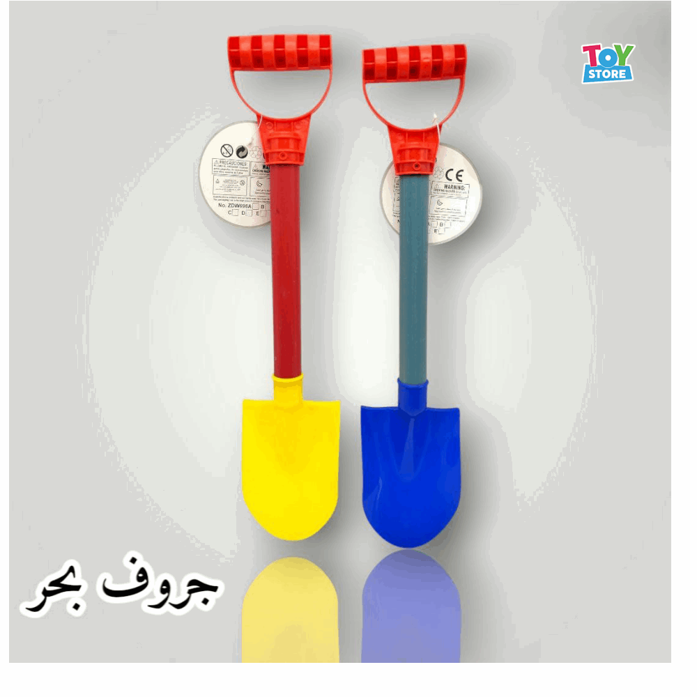 بحر جروف بحر كبير