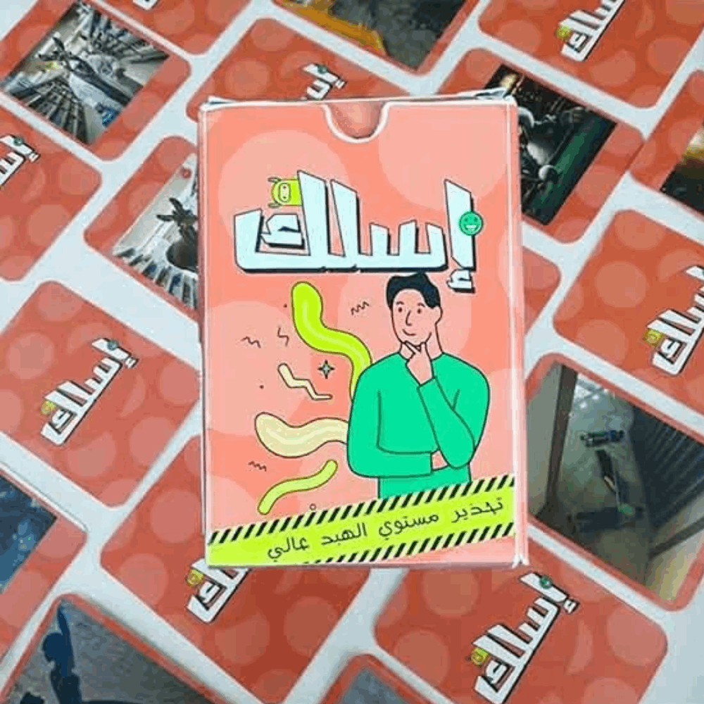 العاب جماعية اسلك
