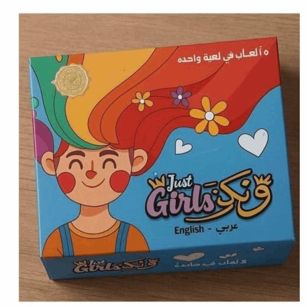 العاب جماعية بنات ولكن