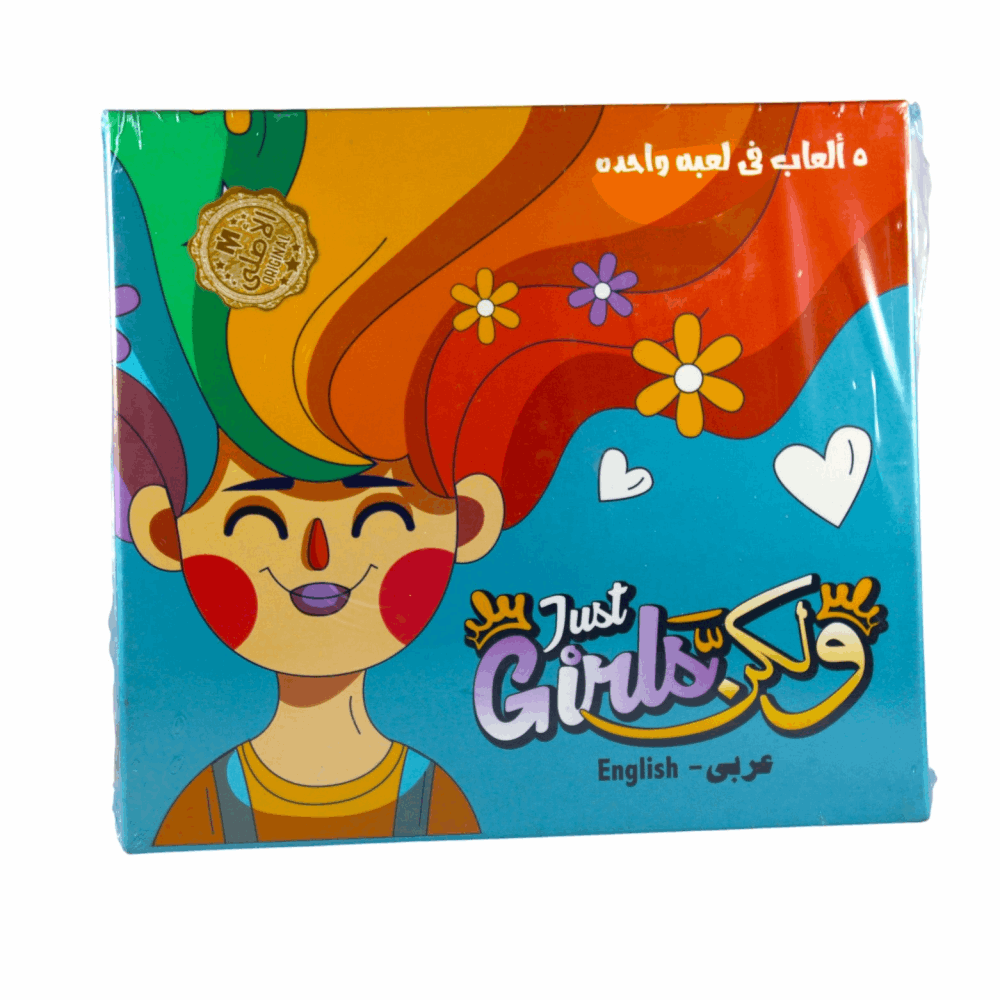 العاب جماعية بنات ولكن