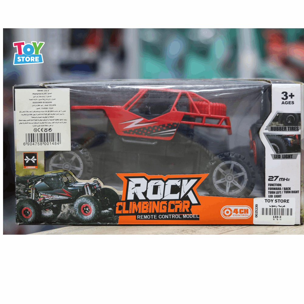 العاب عربية ريموت 133-2