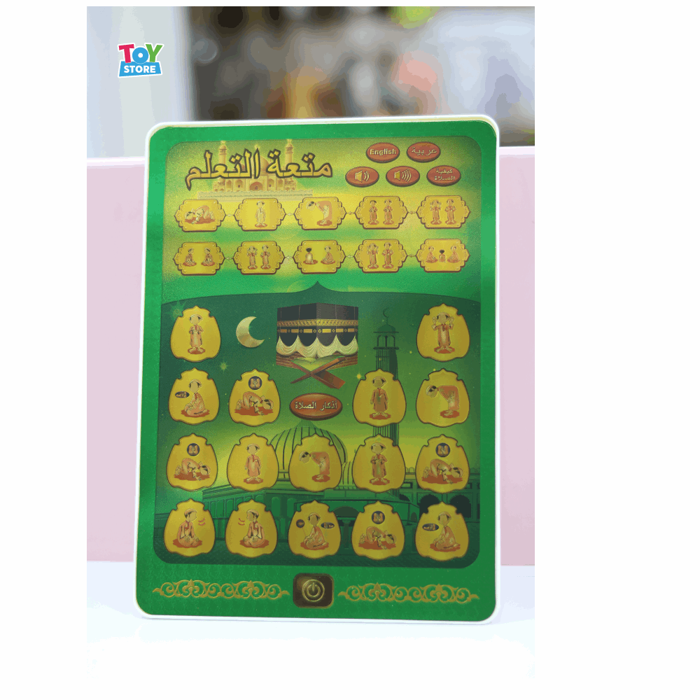 تنمية المهارات متعة التعلم تعليم الصلاة