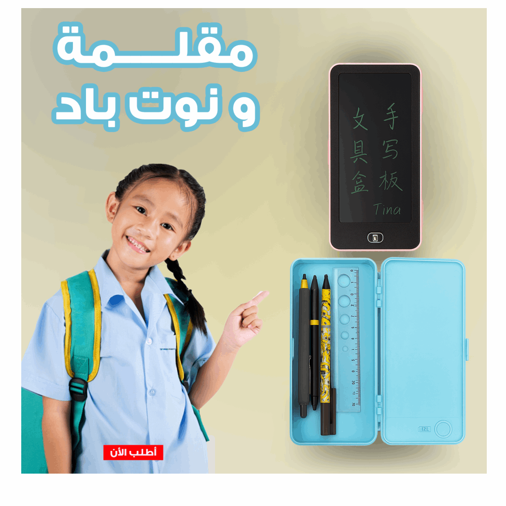 العاب تابلت مقلمة A34-073 BB220