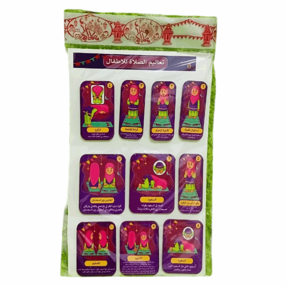 رمضان كارت تعليم الصلاة بناتي