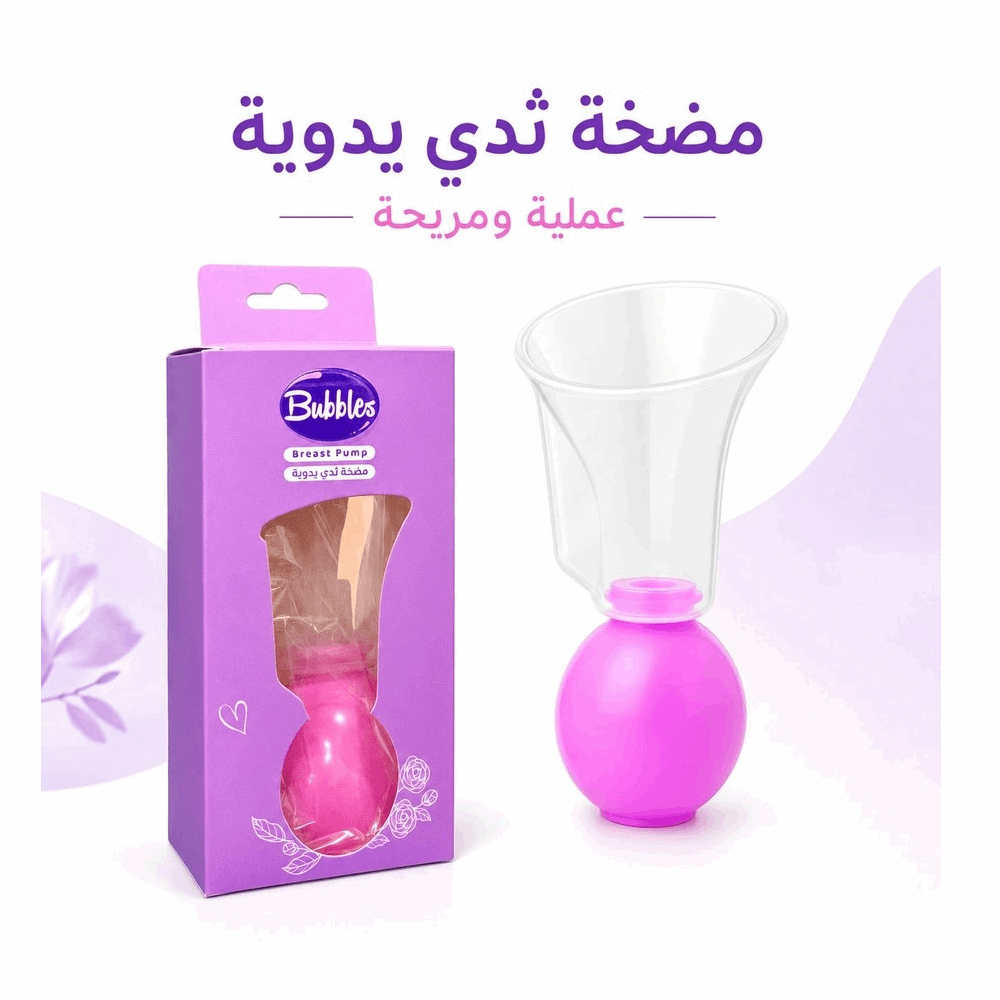 Bubbles شفاط ثدى بابلز روز