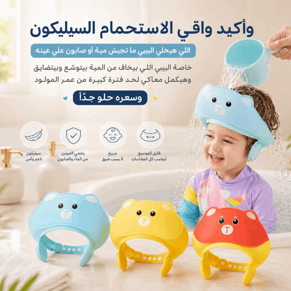 مستلزمات اطفال كاب استحمام c-1249