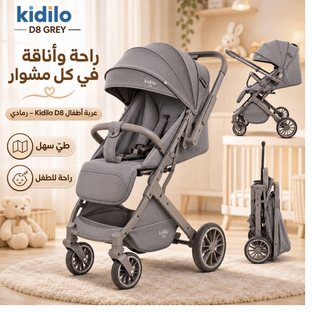 Stroller سترولر D8 Kidilo GREY